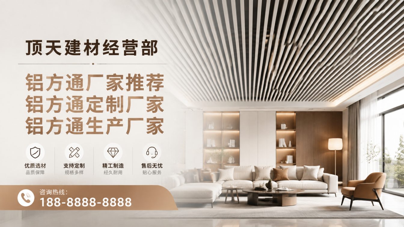 绥阳县深耕铝材20年，服务大型工程